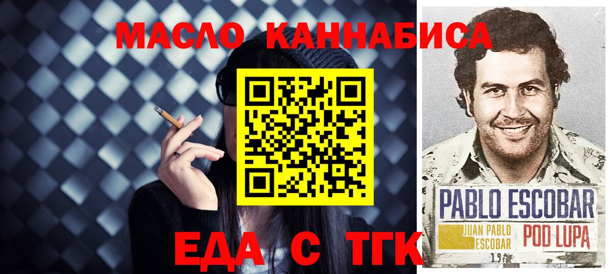 Печенье с ТГК марихуана  Вход с VPN  Барабинск 