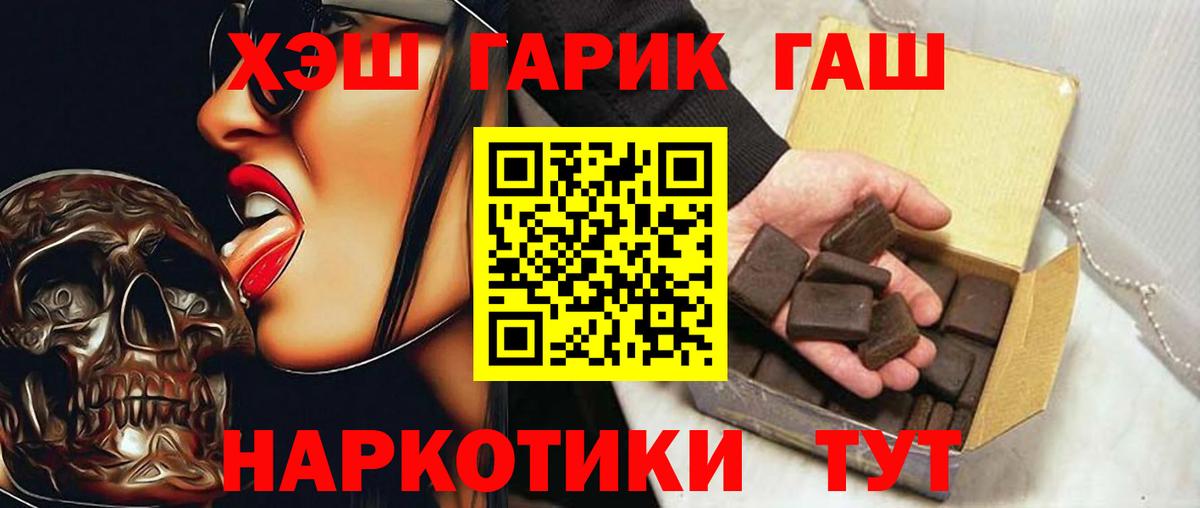 ГАШИШ AMNESIA HAZE  ГАШИШ гарик  Вход с VPN  Барабинск 