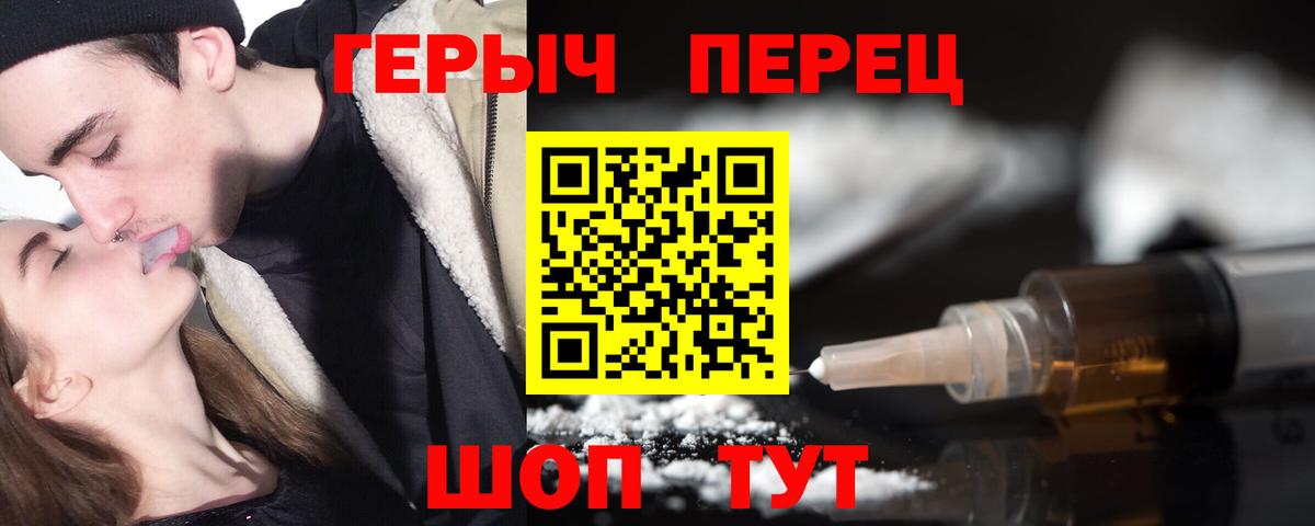 Барабинск  ГЕРОИН белый  Вход с VPN 