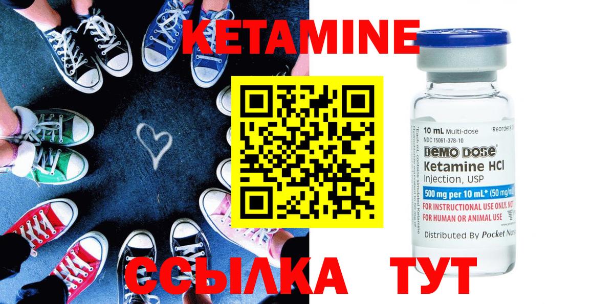 Кетамин ketamine  Вход с VPN  Барабинск 