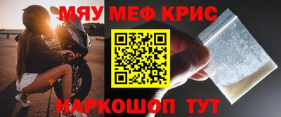 крисы Краснокаменск