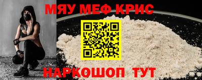 крисы Краснокаменск