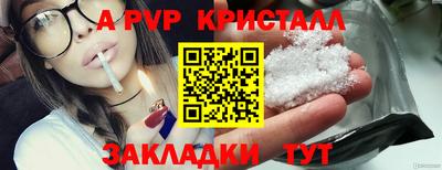 кристаллы Краснознаменск