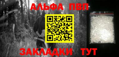 кристаллы Краснознаменск