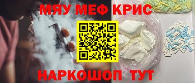 крисы Краснокаменск