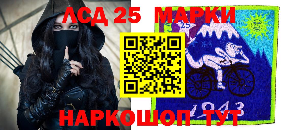 Лсд 25 экстази кислота  LSD-25 экстази кислота  Барабинск  Вход с VPN 