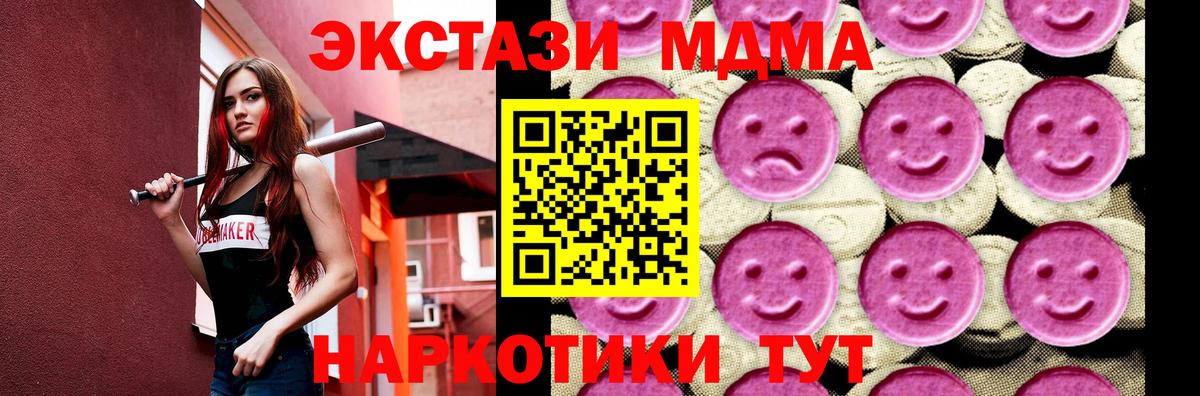МДМА crystal  МДМА crystal  Барабинск  MDMA  Вход с VPN 