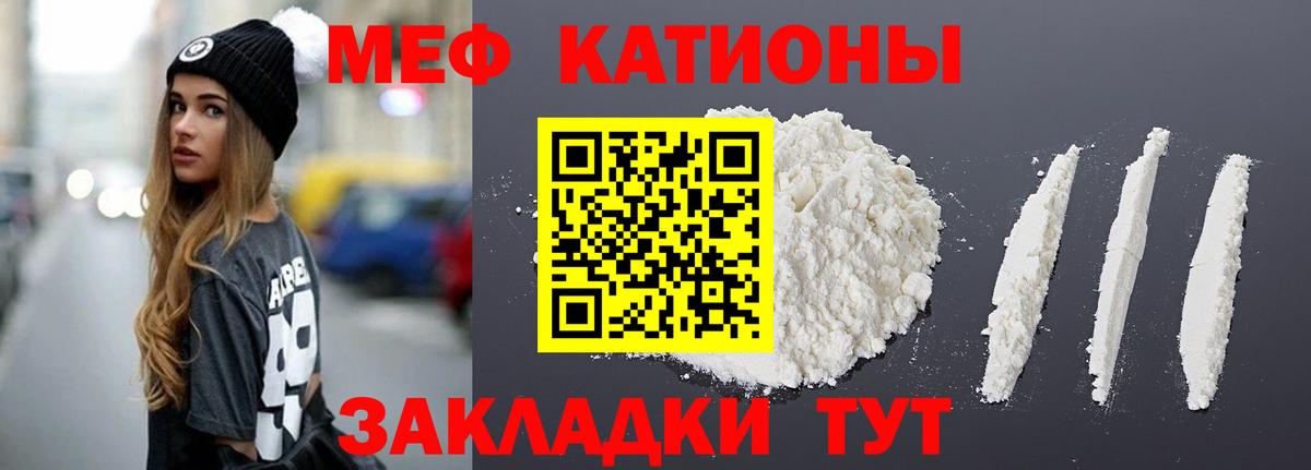 хочу наркоту  Вход с VPN  МЕФ кристаллы  МЯУ-МЯУ  Барабинск  МЯУ-МЯУ mephedrone 