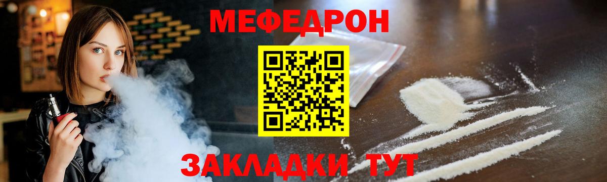 Меф мяу мяу кристаллы Барабинск