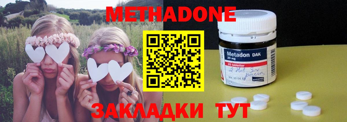 МЕТАДОН VHQ Барабинск