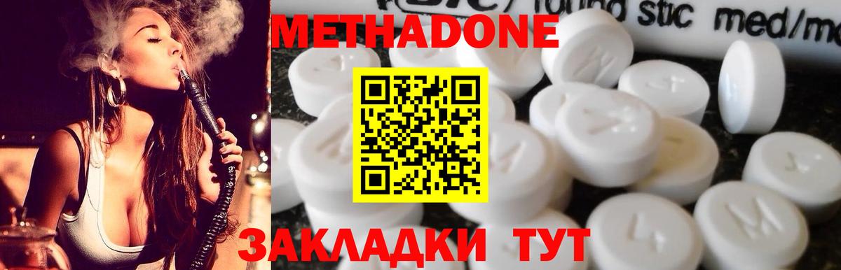 Метадон мёд  Вход с VPN  Барабинск 