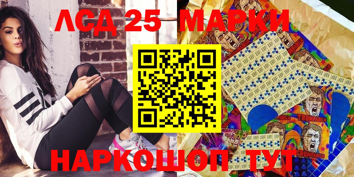 Марки NBOMe 1500мкг Барабинск