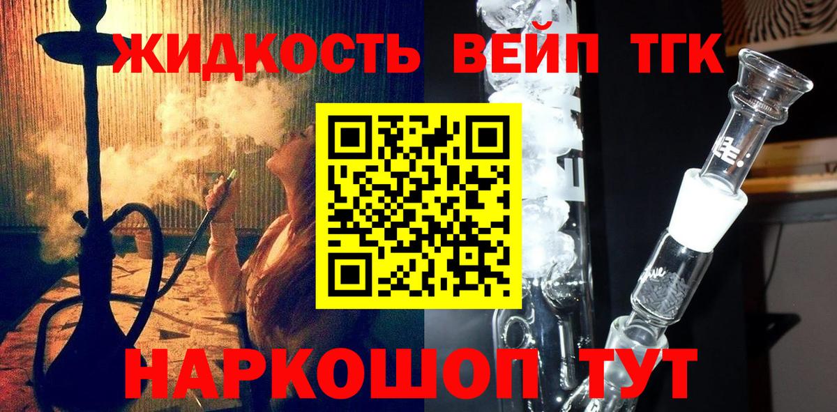 хочу наркоту  Вход с VPN    ССЫЛКА  Дистиллят ТГК жижа  Барабинск 