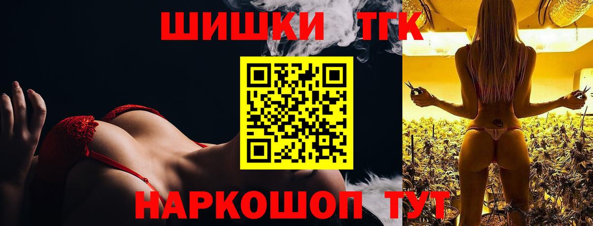 Барабинск  Конопля LSD WEED  Бошки марихуана THC 21%  Вход с VPN  МАРИХУАНА MAZAR 